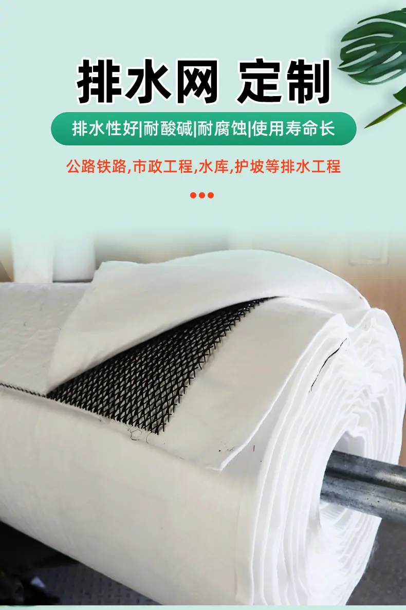 5-排水网详情_02.jpg
