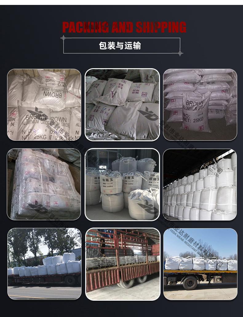 棕刚玉-拷贝_12.jpg