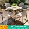 Conjunto de Mesa e Cadeiras de Rattan Mojia Cinco Peças Combinação Cadeira de Lazer para Terraço Varanda Externa Estrutura de Ferro Mesa e Cadeiras de Pátio