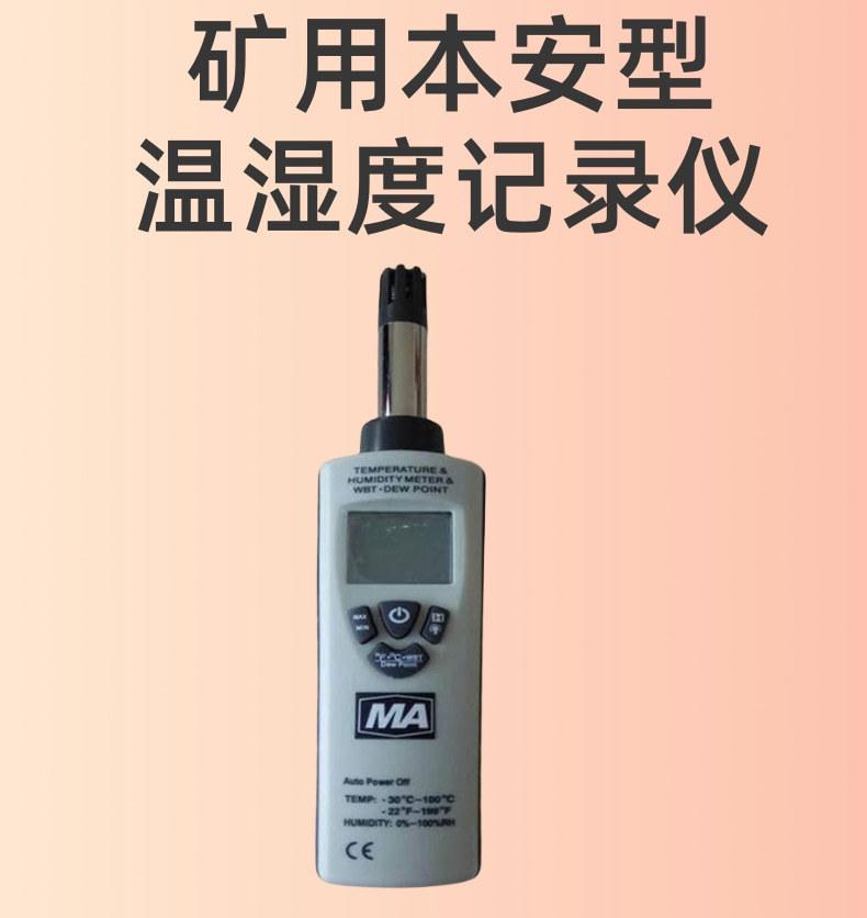 温湿度记录仪2_1@凡科快图