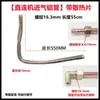 Tubo de Admisión de Compresor de Aire, Accesorios para Bomba de Aire, Cabezal de Bomba, Tubo Puente, Manguera de Alambre de Acero, Tubo de Alivio de Presión, Tubo de Aluminio, Tubo de Escape