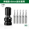 Adaptador de Llave Eléctrica Bosque Verde Conector Rápido Adaptador de Dado Adaptador Universal Multifuncional