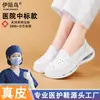 Suministro Directo del Fabricante Zapatos de Enfermera para Mujer Suela Suave Amortiguación de Aire Absorción de Impactos Transpirables No Cansan los Pies Especiales para Hospital Cuero Genuino Zapatos de Trabajo