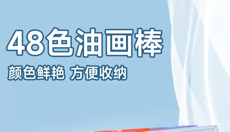 油画棒详情_01