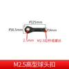 Conector de Cabeça de Bola Preta M2/M2.5/M3, Haste de Tração de Cabeça de Bola, Conector de Cabeça de Bola Universal, Modelo, Robô, Brinquedo de Modelo de Avião