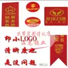 Texto de Decoración para Ceremonia de Entrega de Coche, Cinta para Coche, Decoración con Cinta Roja, Tira de Tela Roja para Motocicleta