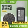 ¡Wow PersonalizaciónSemillas de Sésamo Negro 400g Empacado al Vacío Grano Nuevo Wholesale Mezcla de Granos Enteros Personalización