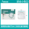 Suministro Exclusivo TransfronterizoVendaje Adhesivo Impermeable Médico, Apósito Estéril, Curita Grande, Transpirable, Especial para Baño y Heridas Quirúrgicas
