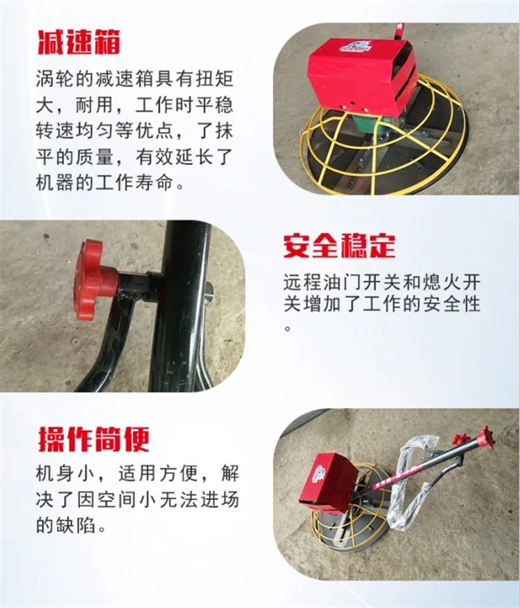 手扶单盘抹光机 (4).png