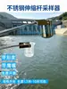 Amostrador de Haste Telescópica de Aço Inoxidável Esgoto Rio Cabeça de Poço Tubulação Balde Plástico para Amostragem Amostrador de Água Amostrador de Qualidade da Água