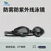 Procesamiento Personalización Gafas de Natación Transfronterizas Gafas de Natación Electroplateadas Iridiscentes Gafas de Natación de Entrenamiento Antiniebla de Alta Definición Gafas de Natación de Silicona para Adultos