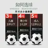 Fútbol No.. 3, No. 4, No. 5, Competencia Escolar Primaria para Niños, Copa Mundial de Adultos, Máquina de Coser Personalizada Transfronteriza de PVC Blanco y Negro
