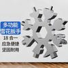 Llave de Copo de Nieve Multifuncional Llavero Portátil Hexagonal Grueso Acero de Alto Carbono Octagonal Mini Herramienta Llave Universal