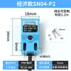 SN04-N Interruptor de Proximidad Cuadrado Interruptor Inductivo Metálico Sensor de Límite 24V CC Tres Cables NPN Normalmente Abierto