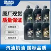 Aceite de Motor Totalmente Sintético Grado SN Aceite para Motor de Coche 1L Verano Alta Temperatura Protección Duradera