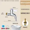 Grifo de Lavadora Shouli de Cobre Completo Monomando Frío de 4 Puntos Especial Extendido para Desagüe de Fregona Grifo Doméstico