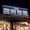 Mostrador de Banco LED Cabezal de Puerta Luz Colgante de Suspensión Placa Guía Caracteres Luminosos Acrílicos Letrero Publicitario de Cabezal de Puerta