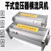 Ventilador de Enfriamiento de Flujo Cruzado para Transformador Tipo Seco Gfd1240-120 Gfdd1300-120 Gfdd1100-120
