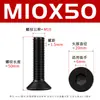 Tornillos hexagonales de cabeza avellanada negra de alta resistencia grado 10.9 con pernos hexagonales de cabeza plana chapados en negro M2-M12