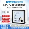 Huawei CP-72 Amperímetro CC DC10A120A Entrada directa 75mV30A50A7100A300