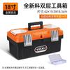 Caja de Herramientas de Hardware, Caja de Almacenamiento Multifuncional para el Hogar, Bolso de Plástico para Montar en el Coche, Caja de Acero Inoxidable para Electricista con Cerradura