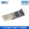 Nuevo Módulo Negro CP2102 USB a TTL USB a Puerto Serie UART Placa Flash Descargador STC