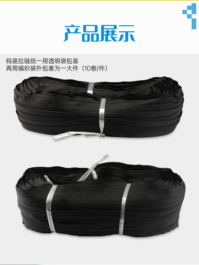 5号尼龙码装拉链-1688_10.jpg