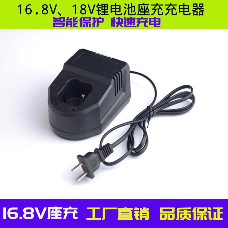 16.8V大座充01