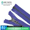 Suministro Directo de Fábrica Original Ykk No. Cremallera Metálica Abierta 8 Negro Brillante Plata, Accesorios para Chaqueta/Bolsa, Precio al por Mayor Disponible, Por favor Pregunte