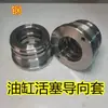 Anel de Vedação O-ring Bucha do Pistão do Cilindro Anel de Suporte Anel de Suporte Acessórios do Cilindro Conjunto Completo Guia de Aço Pistão