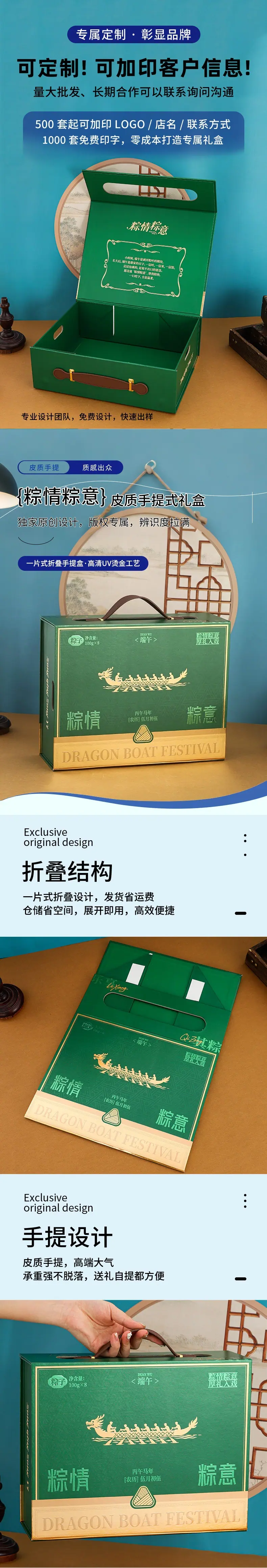 粽情粽意
