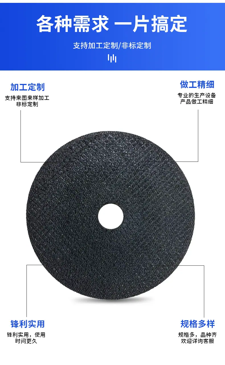 跨境热卖105mm超薄树脂切割片金属角磨机切割片磨片磨光片批