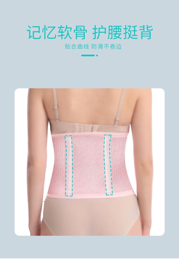 收腹带详情_14