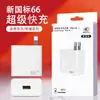 Carregador Certificado 3C de Carregamento Super Rápido Adequado para Celulares Honor Carregamento Rápido Cabo de Dados USB Conjunto de Carregador Huawei