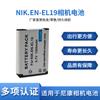 Bateria EN-EL19 para Nikon S6600 S3100 S3300 S7000 S2500 S2600