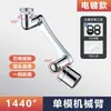 Extensor de grifo universal con brazo mecánico, a prueba de salpicaduras, caño giratorio, conector multifuncional para lavabo, accesorio anti-salpicaduras