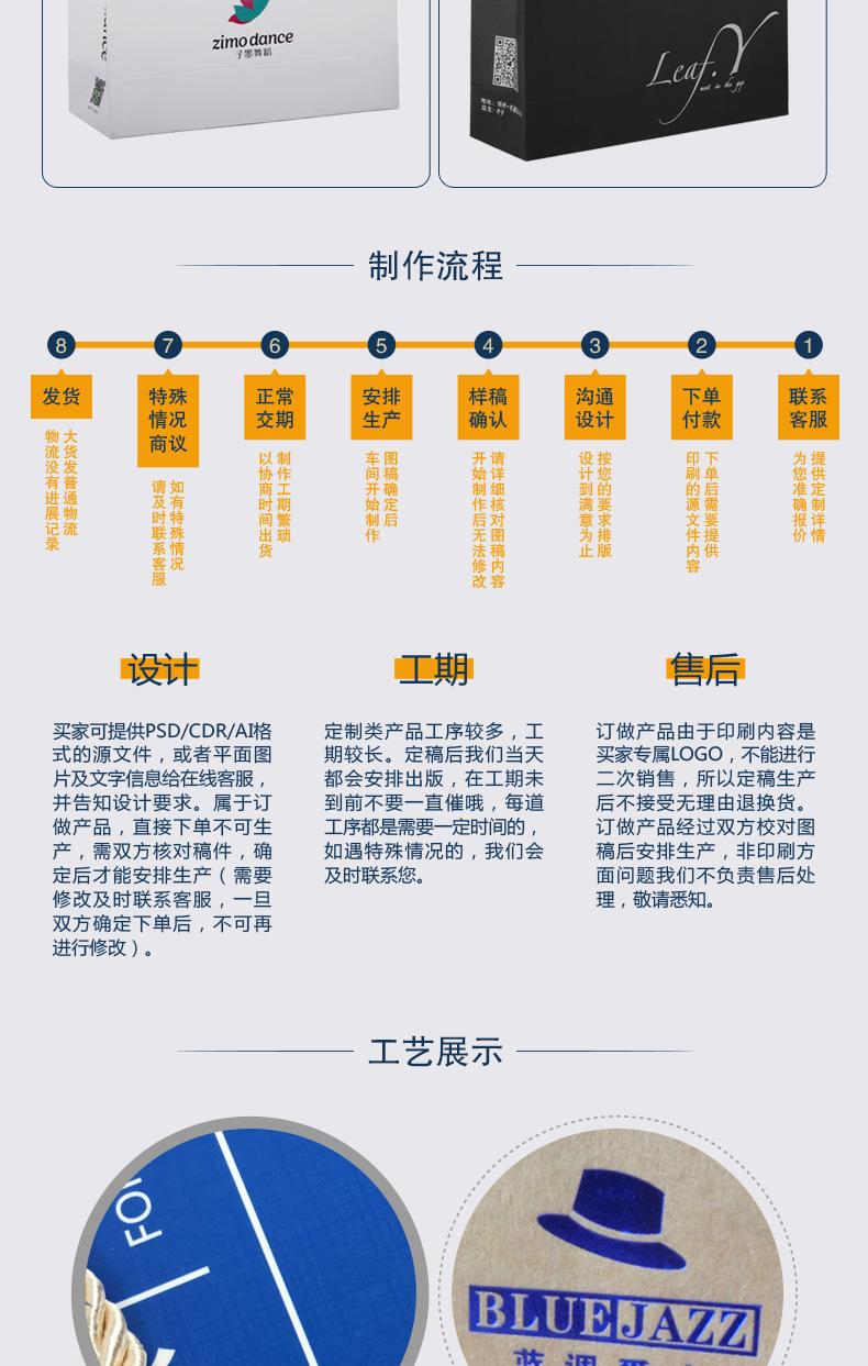 敲钉纸袋 详情页-08.png