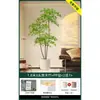 Planta en Maceta de Piso Nandina Domestica, Planta Verde Artificial Grande para Interiores, Decoración de Lujo Ligero para Sala de Estar, Árbol Artificial