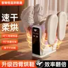 Secador de Zapatos, Máquina Secadora de Zapatos, Temporizador Inteligente para el Hogar, Plegable de Cuatro Brazos, Desodorización Ultravioleta, Esterilización, Aromaterapia, Invierno