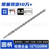Taladro martillo eléctrico con mango cuadrado Linyi al por mayor taladro martillo eléctrico de impacto con mango redondo de carburo para perforar pared de concreto