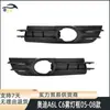 Venta Caliente Transfronteriza Adecuado para 2005-2008 Audi A6 Cubierta de Luz Antiniebla Lc6 Rejilla Inferior de Luz Antiniebla Delantera Piezas Decorativas