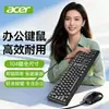Set de Teclado y Ratón USB con Cable Acer/Acer para Oficina de Negocios Escritorio Portátil USB Universal Venta al por Mayor