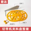 Máquina de Corte de Fita Computadorizada com Mesa Giratória de Fixação de Material, Cortador de Fita de Tecido, Bandeja de Descarga de Zíper, Mesa Giratória de Enrolamento de Borda Circular, Mesa Giratória de Máquina de Corte de Fita