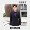 Traje formal de negocios para hombre y mujer, profesor de empresa estatal, ejecutivo de departamento de ventas, ocho colores opcionales, ropa de trabajo para banco