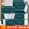Paquete de 60 pañuelos de papel para el hogar, caja completa para extraer, pañuelo facial, servilleta al por mayor, papel higiénico de pulpa de madera, paquete asequible para bombear