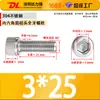Tornillos de Cabeza Hexagonal de Acero Inoxidable 304, Tornillos Mecánicos, Pernos de Cabeza Cilíndrica y Cabeza Cóncava, Varillas Roscadas Extendidas, Rosca Completa y Media Rosca, En Stock