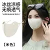 Mascarilla de Seda de Hielo sin Costuras, Seda de Hielo Fina para Protección Solar en Ciclismo, Forma de Zorro, Sensación de Hielo Ampliada, Transpirable, Protección para los Ojos, Diseño sin Costuras