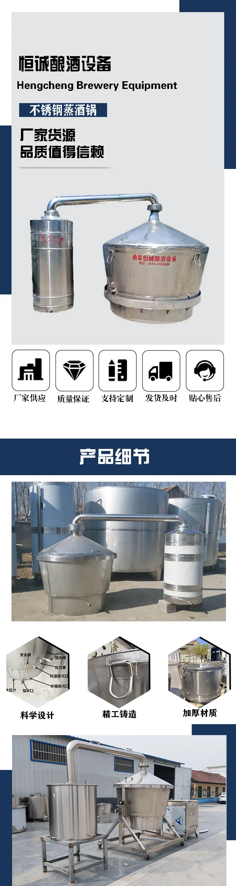 蒸酒锅详情