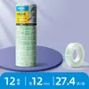 Fita Transparente Mg Light para Manhã, Alta Viscosidade, Difícil de Quebrar, Disponível em Vários Tamanhos, Fita Transparente Pequena e Fina para Material Escolar de Estudantes