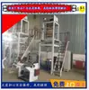 Máquina sopladora de película de alta y baja presión a precio de fábrica